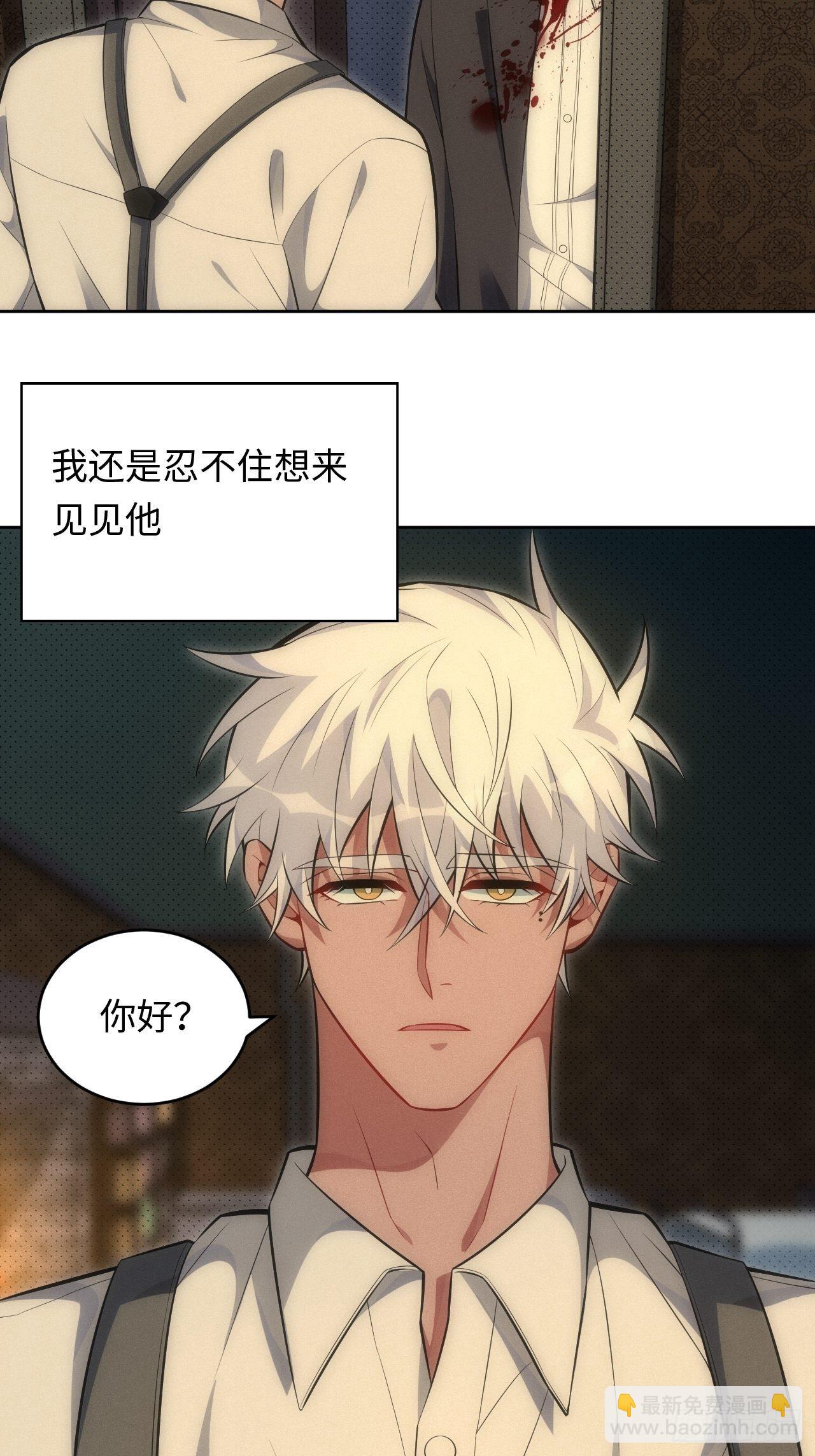 俘虜百分百 - 91.抱抱我(1/2) - 7