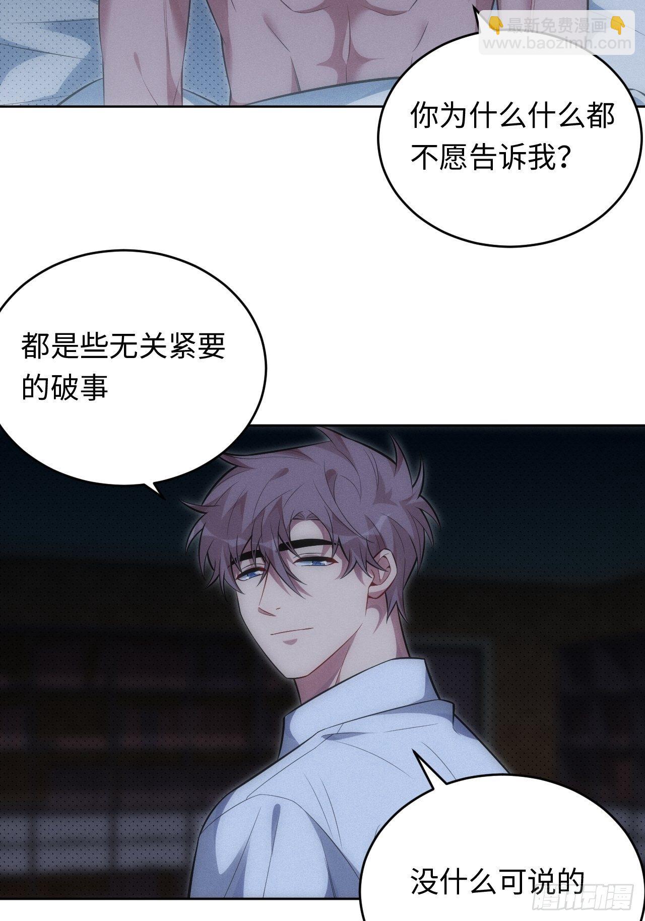 俘虜百分百 - 91.抱抱我(1/2) - 7