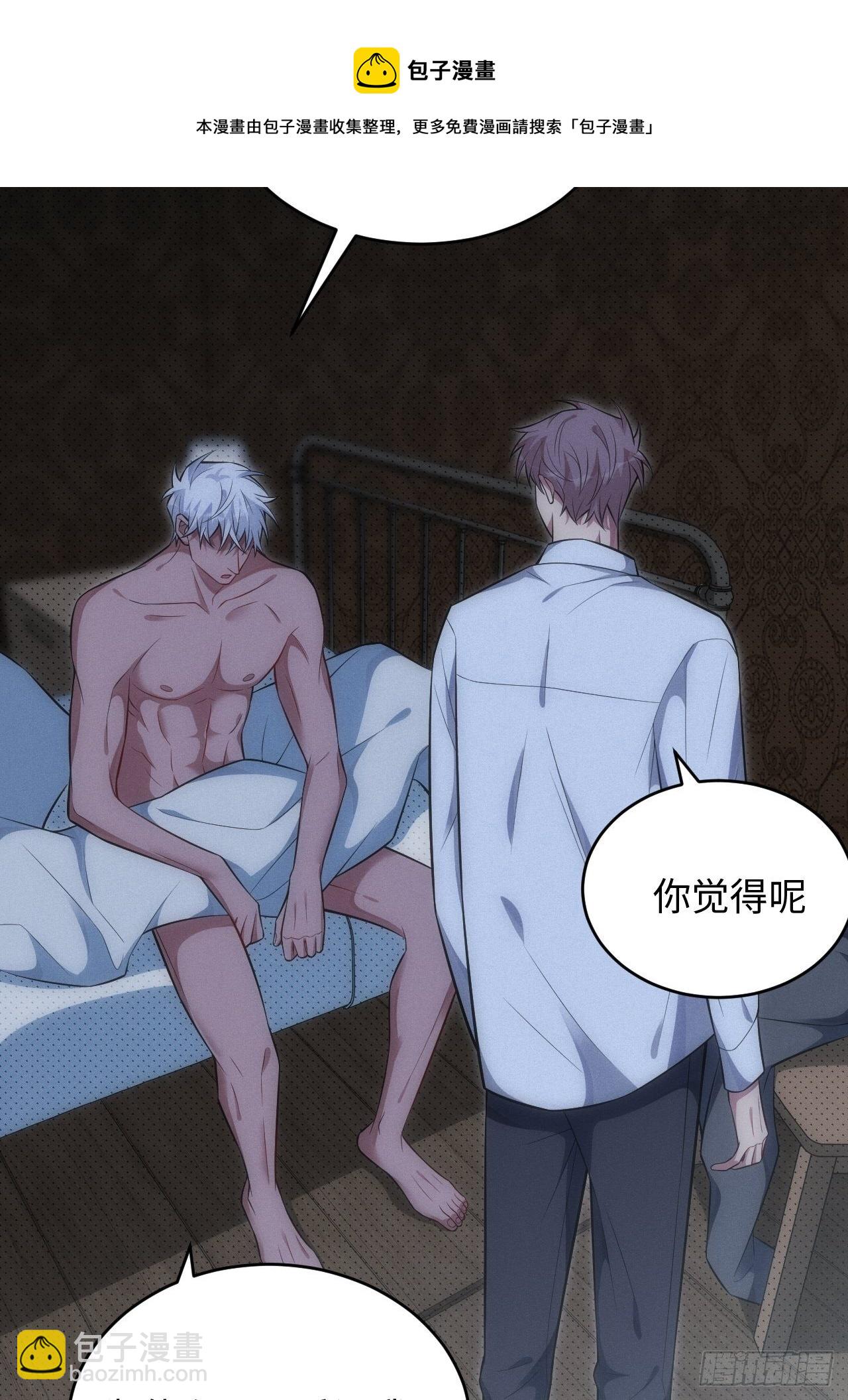 俘虜百分百 - 91.抱抱我(1/2) - 1