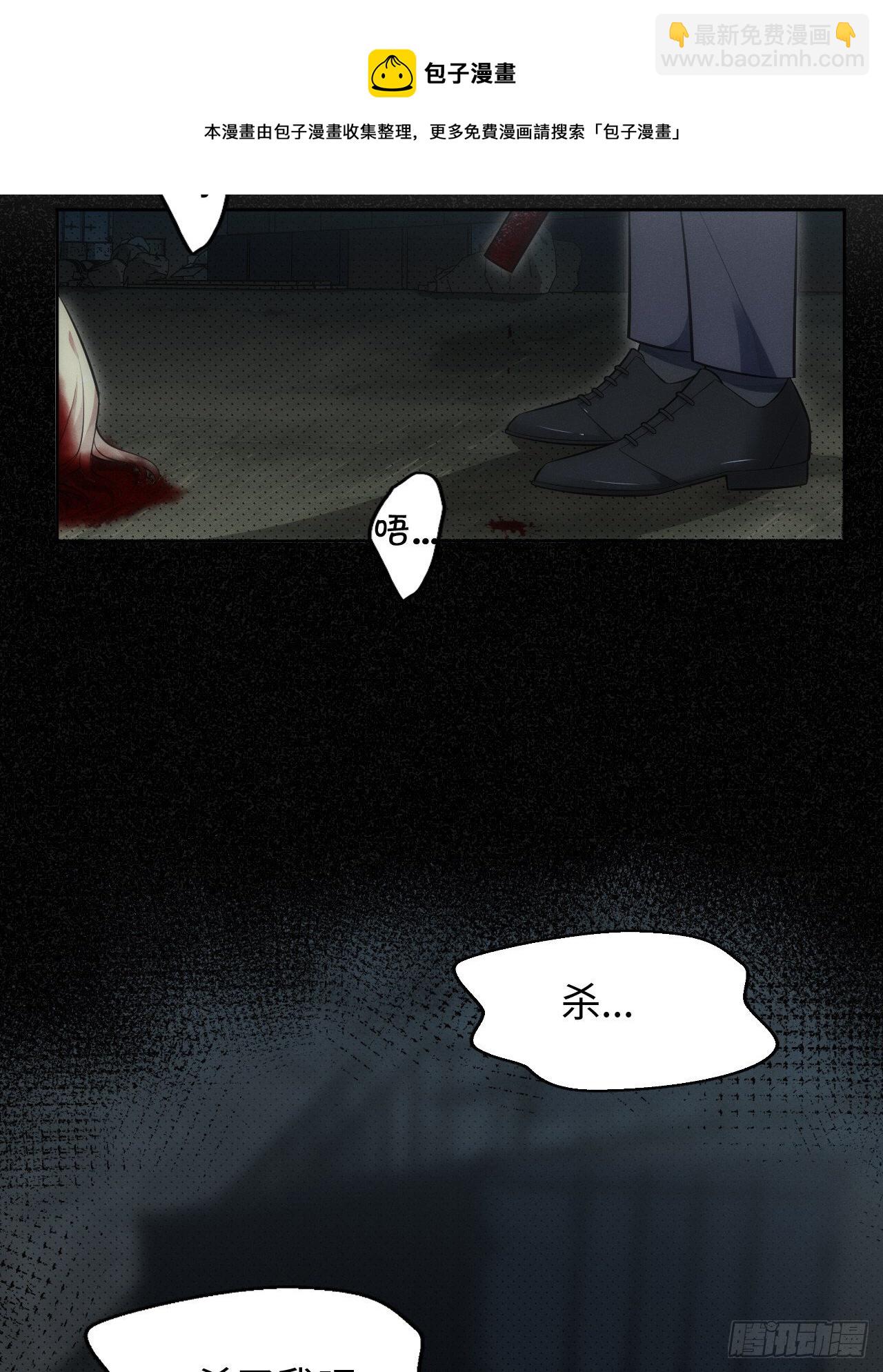 俘虜百分百 - 91.抱抱我(1/2) - 5