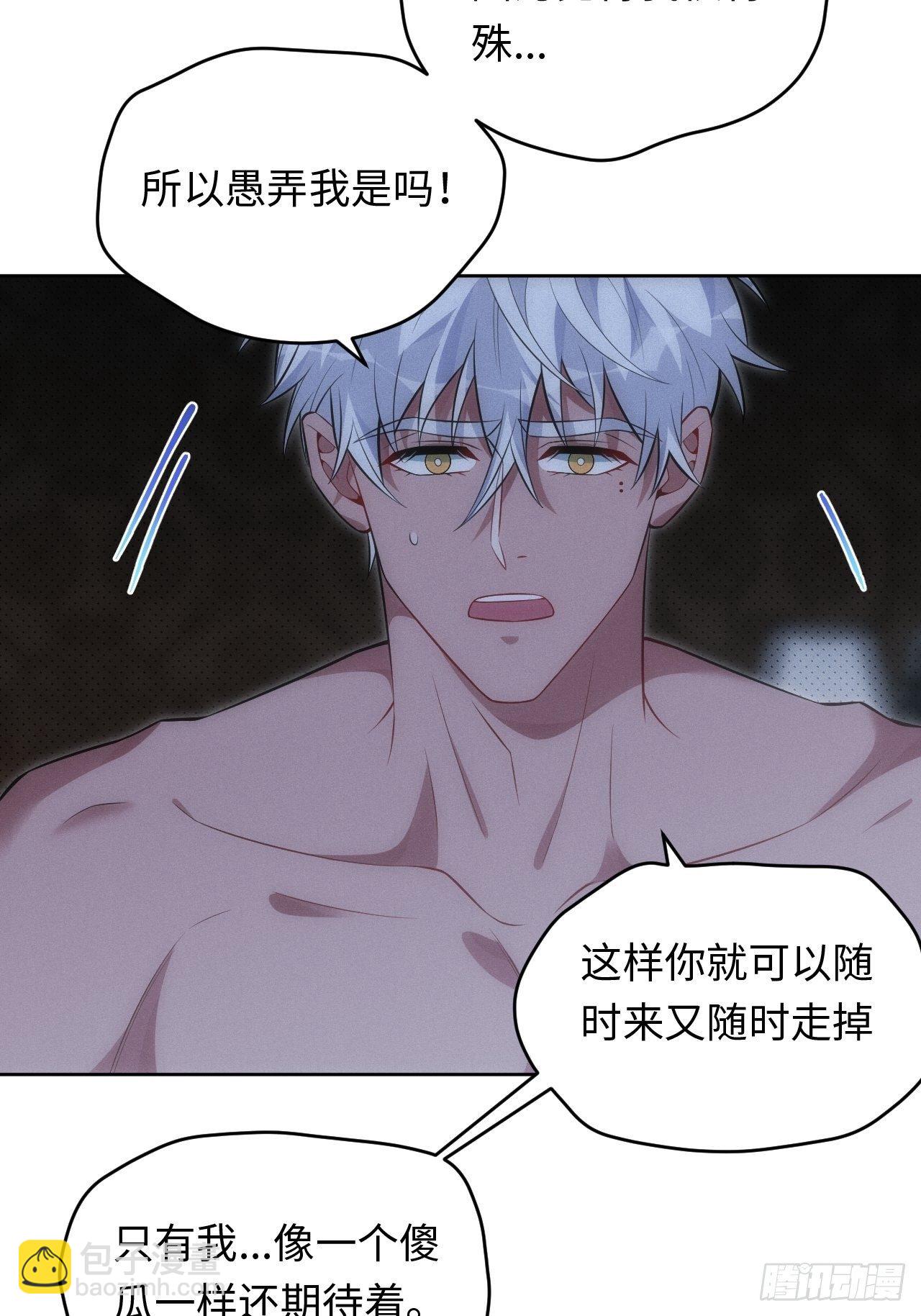 俘虜百分百 - 91.抱抱我(2/2) - 1