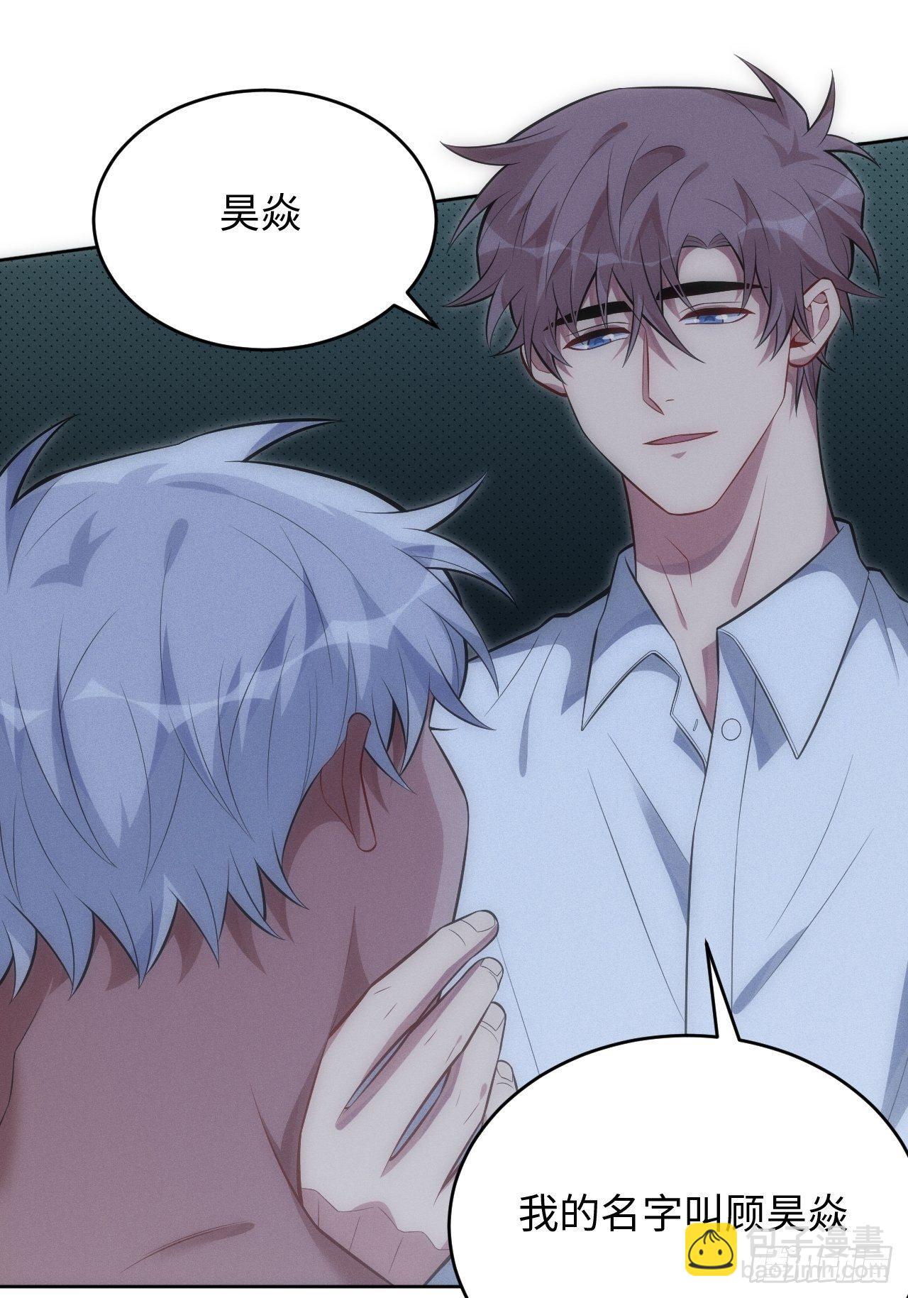 俘虜百分百 - 91.抱抱我(2/2) - 4