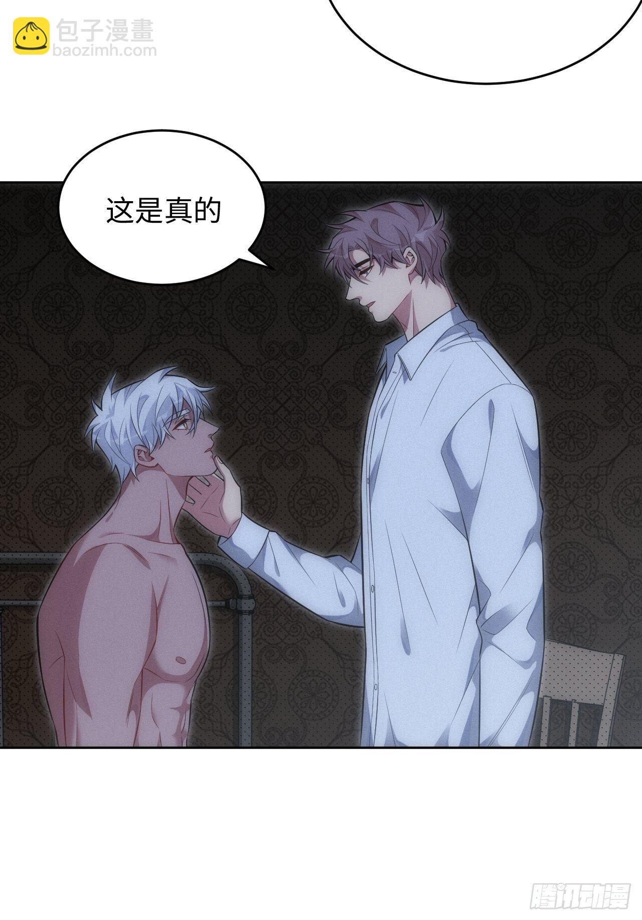 俘虜百分百 - 91.抱抱我(2/2) - 5