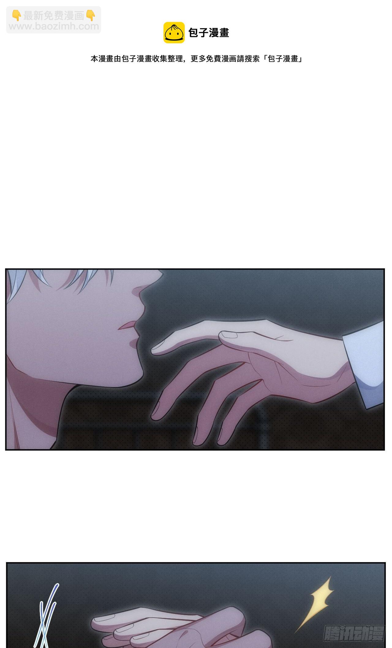 俘虜百分百 - 91.抱抱我(2/2) - 1