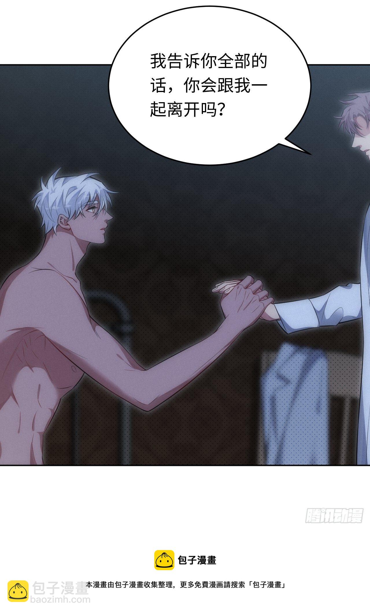 俘虜百分百 - 91.抱抱我(2/2) - 5