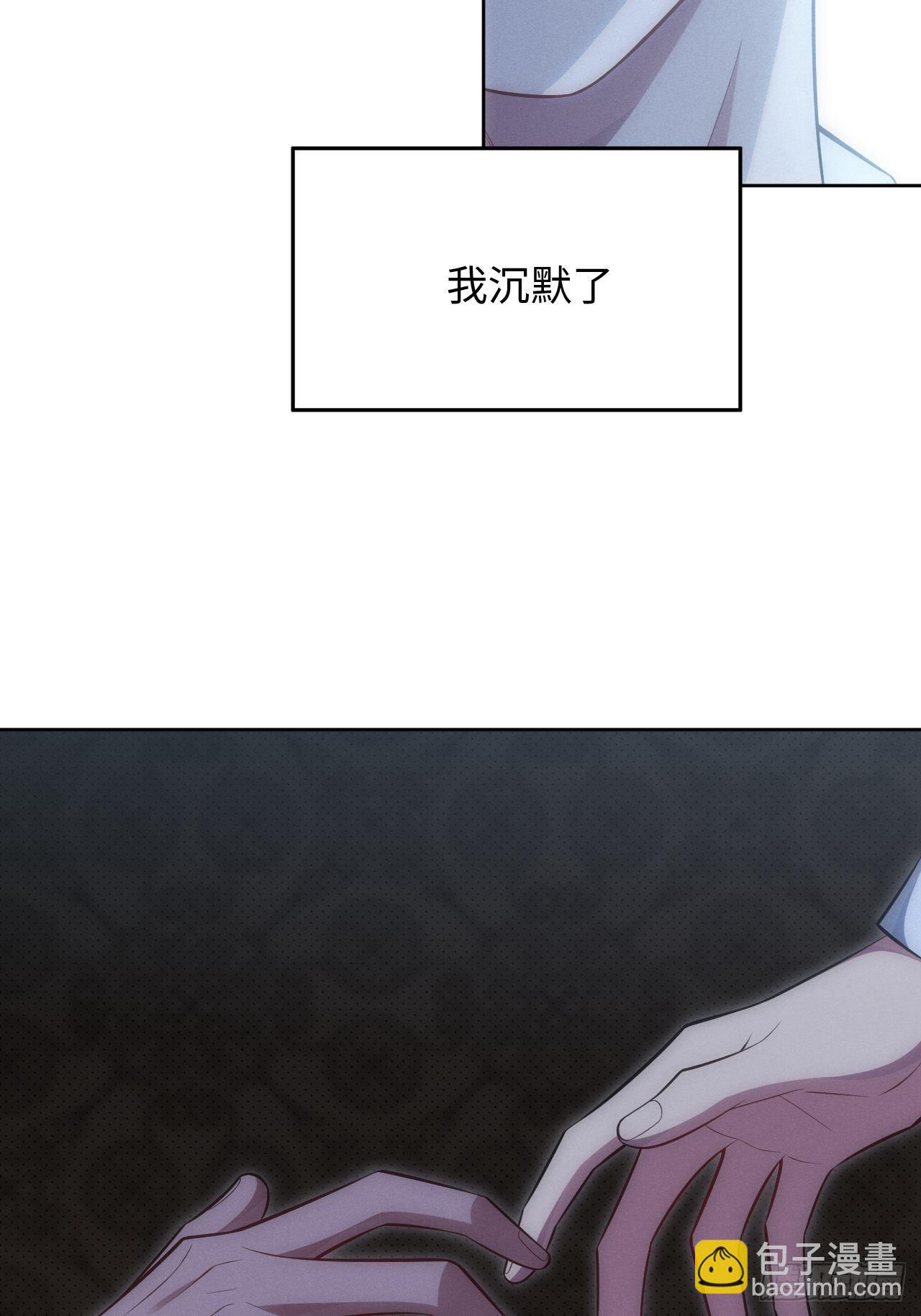 俘虜百分百 - 91.抱抱我(2/2) - 2