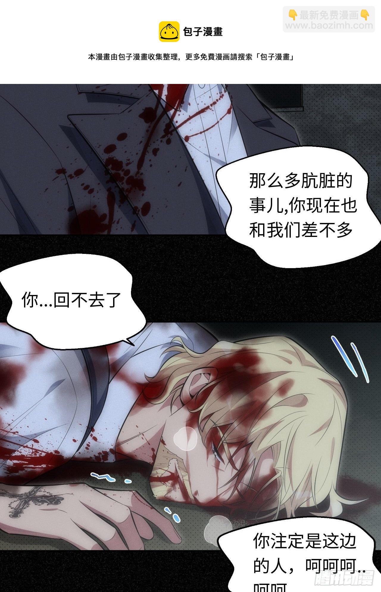 俘虜百分百 - 91.抱抱我(1/2) - 1