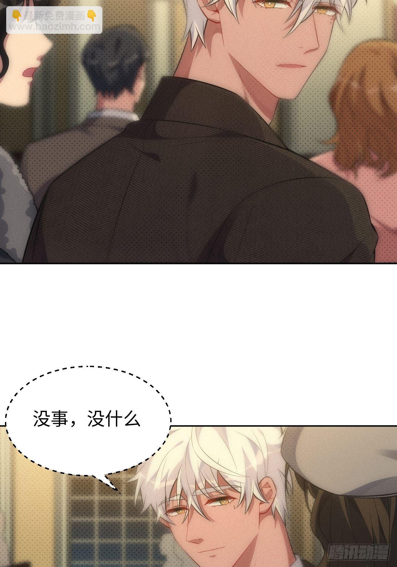 俘虜百分百 - 93.該放下了(1/2) - 2