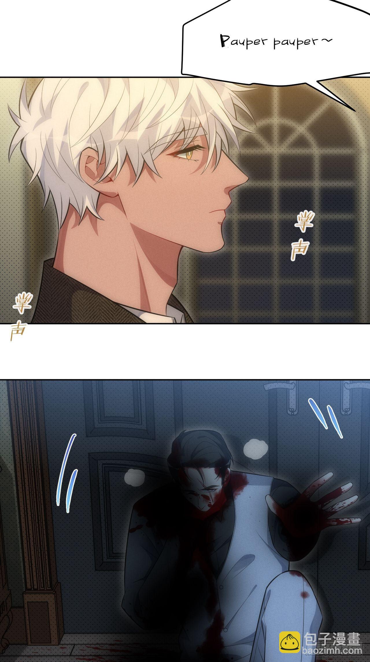 俘虜百分百 - 93.該放下了(1/2) - 7