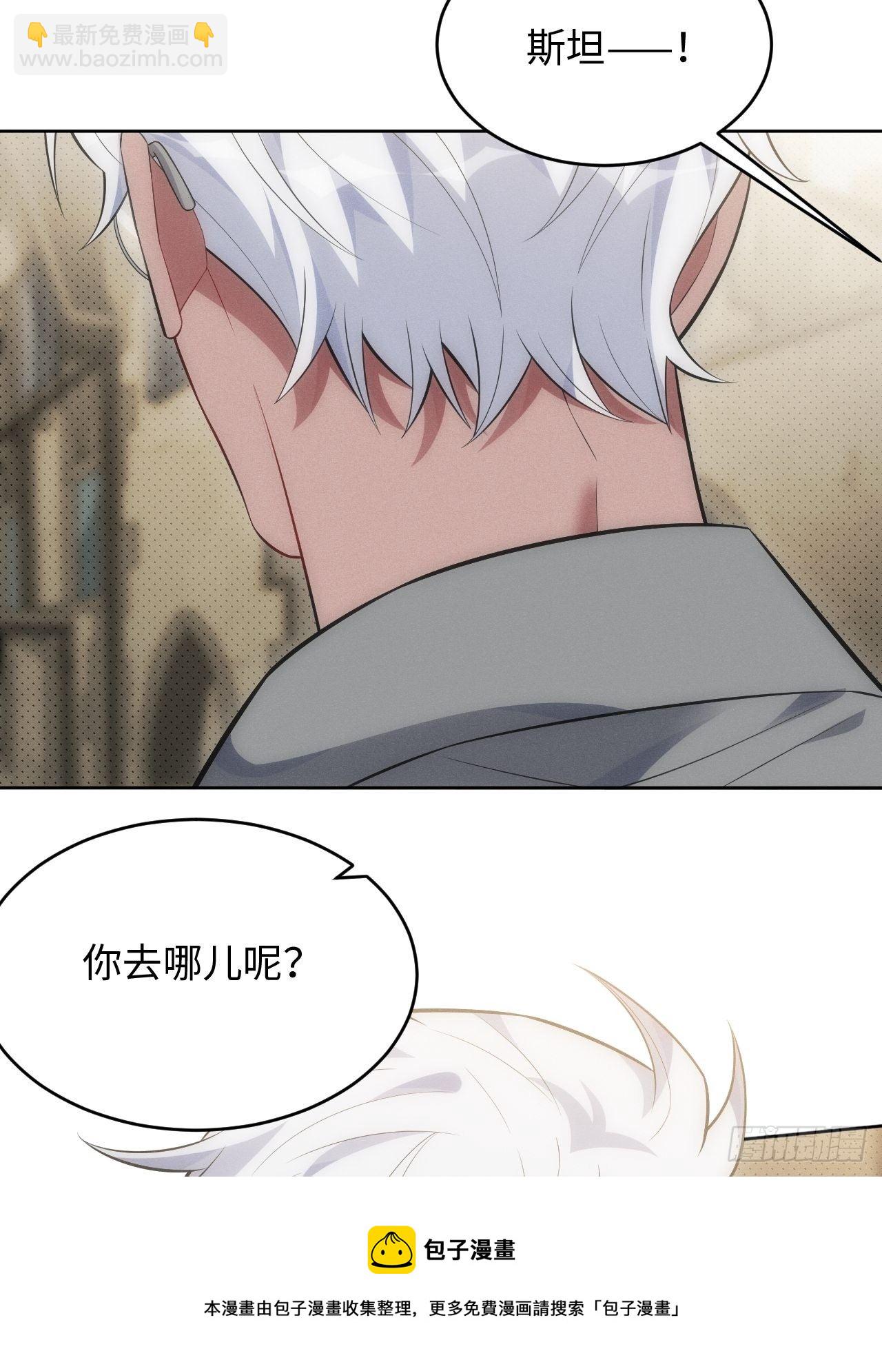 俘虜百分百 - 93.該放下了(1/2) - 5