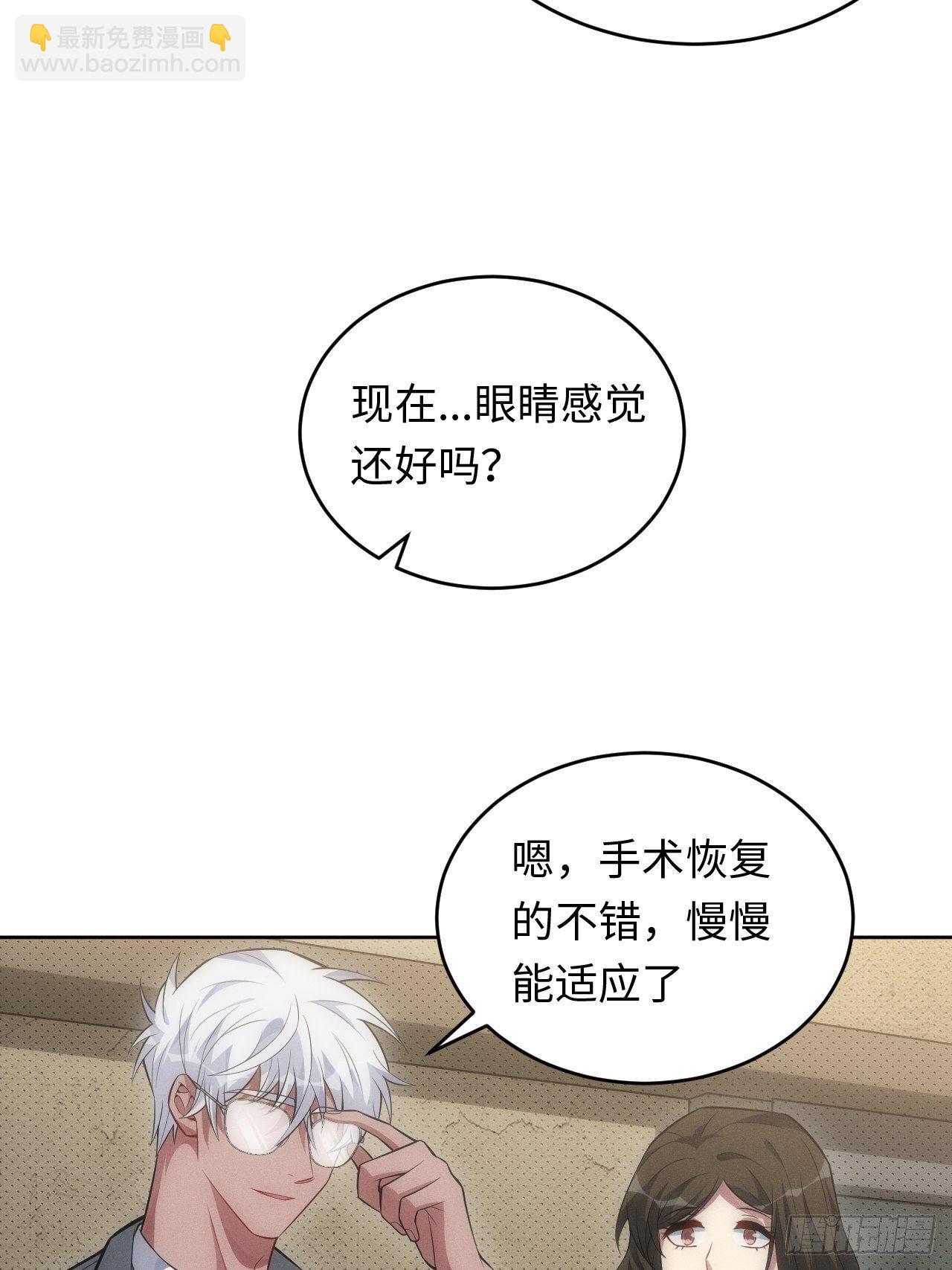 俘虜百分百 - 93.該放下了(1/2) - 7