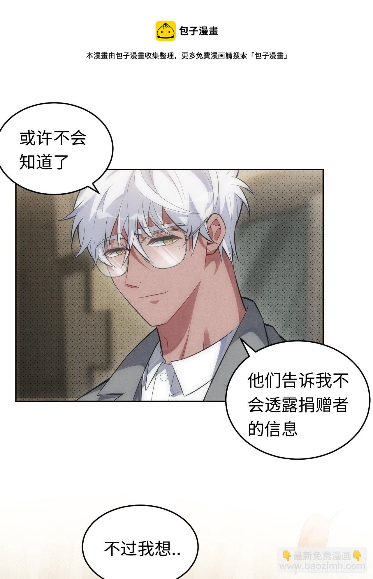 俘虜百分百 - 93.該放下了(1/2) - 1