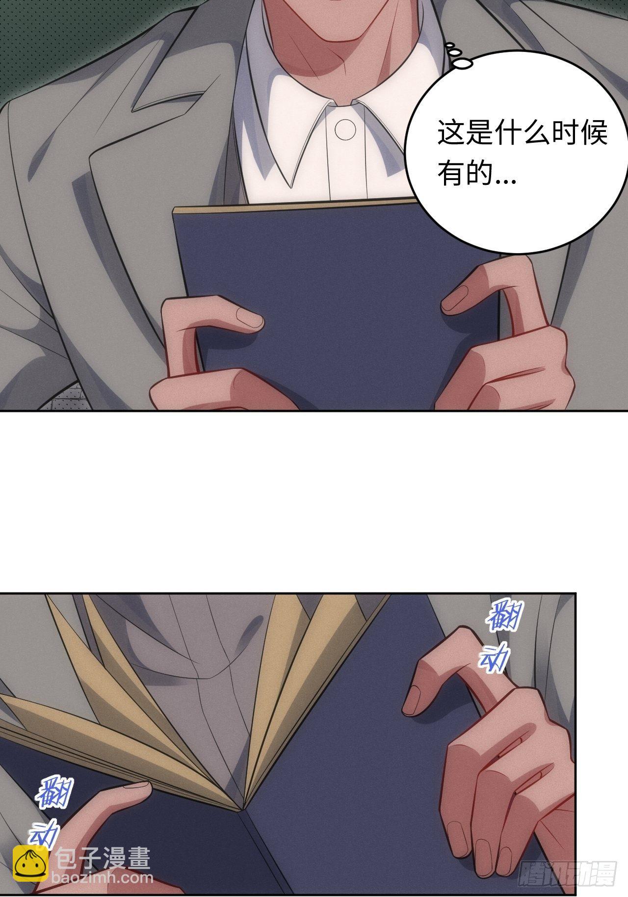 俘虜百分百 - 93.該放下了(2/2) - 6