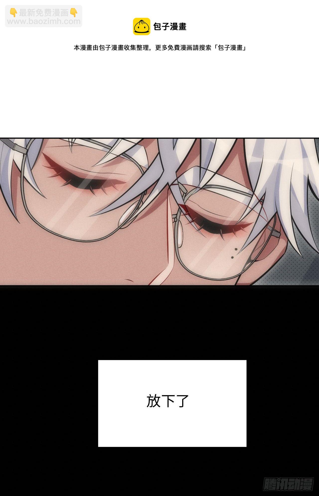 俘虜百分百 - 93.該放下了(2/2) - 5