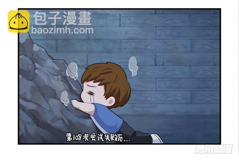 你要带我走哦-第2话