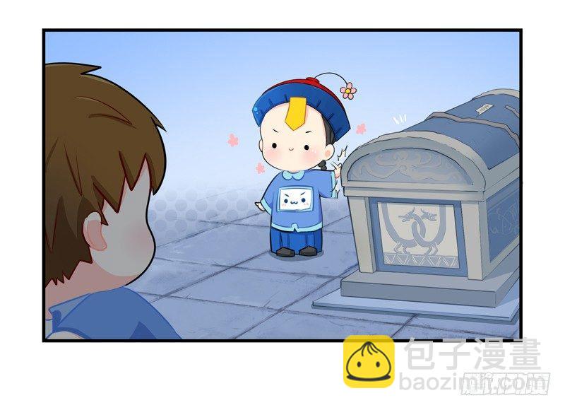 你要带我走哦-第2话