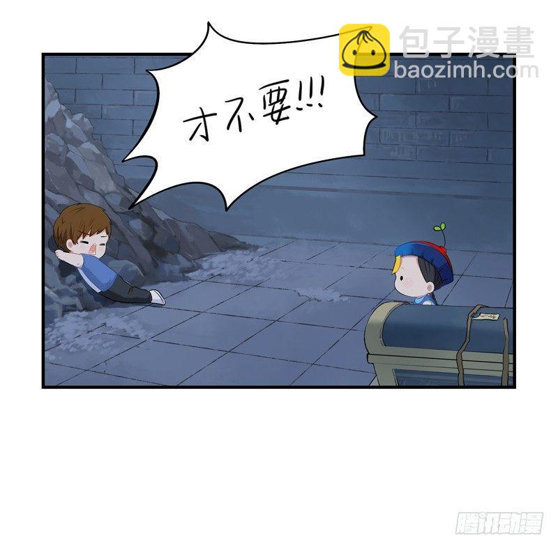 你要带我走哦-第2话