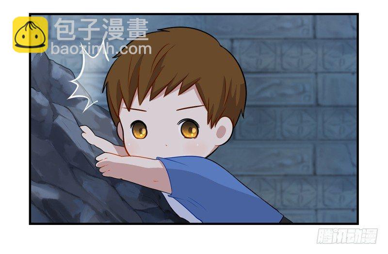 你要带我走哦-第2话