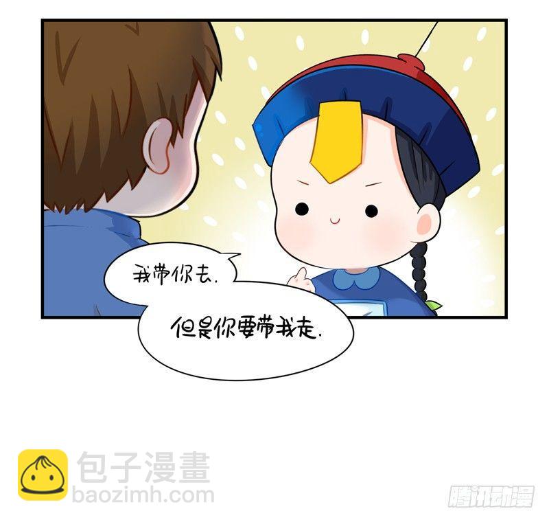 你要带我走哦-第2话