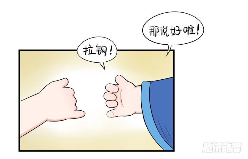 你要带我走哦-第2话