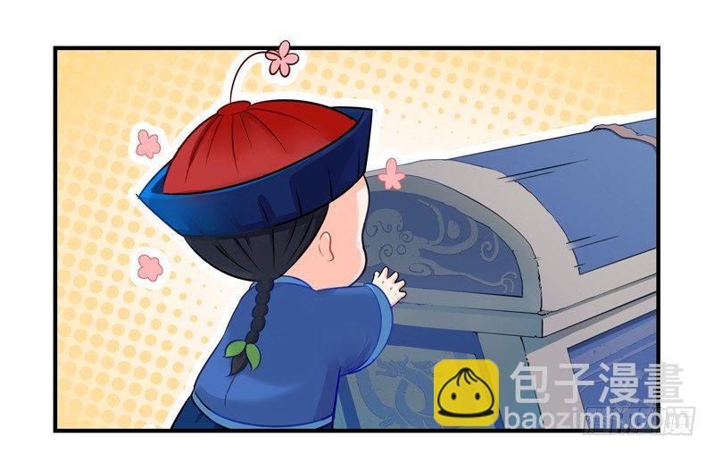 你要带我走哦-第2话