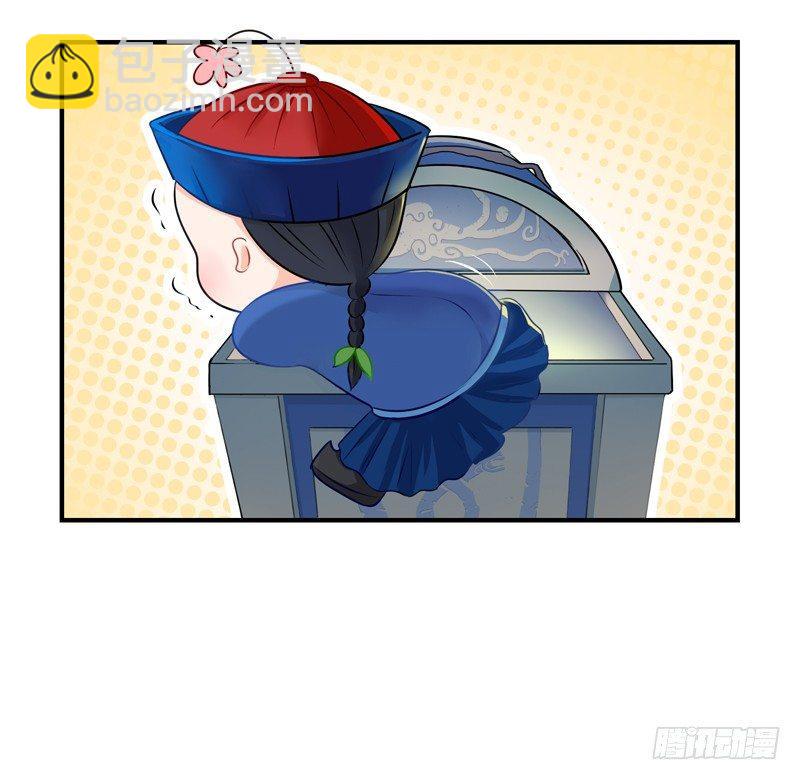 你要带我走哦-第2话