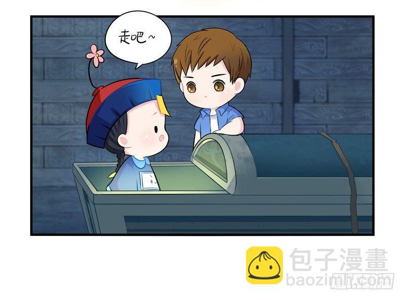 你要带我走哦-第2话