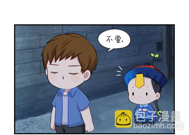 你要带我走哦-第2话