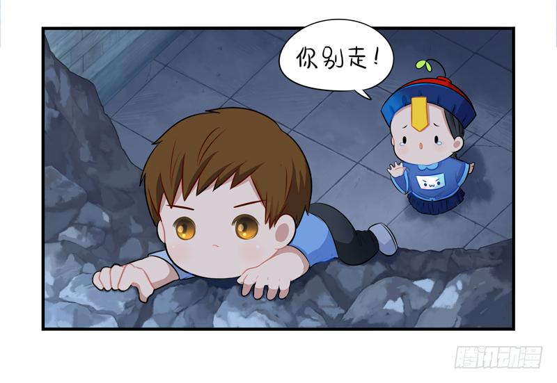 你要带我走哦-第2话