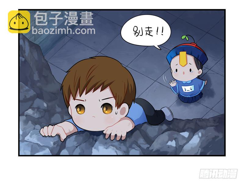 你要带我走哦-第2话