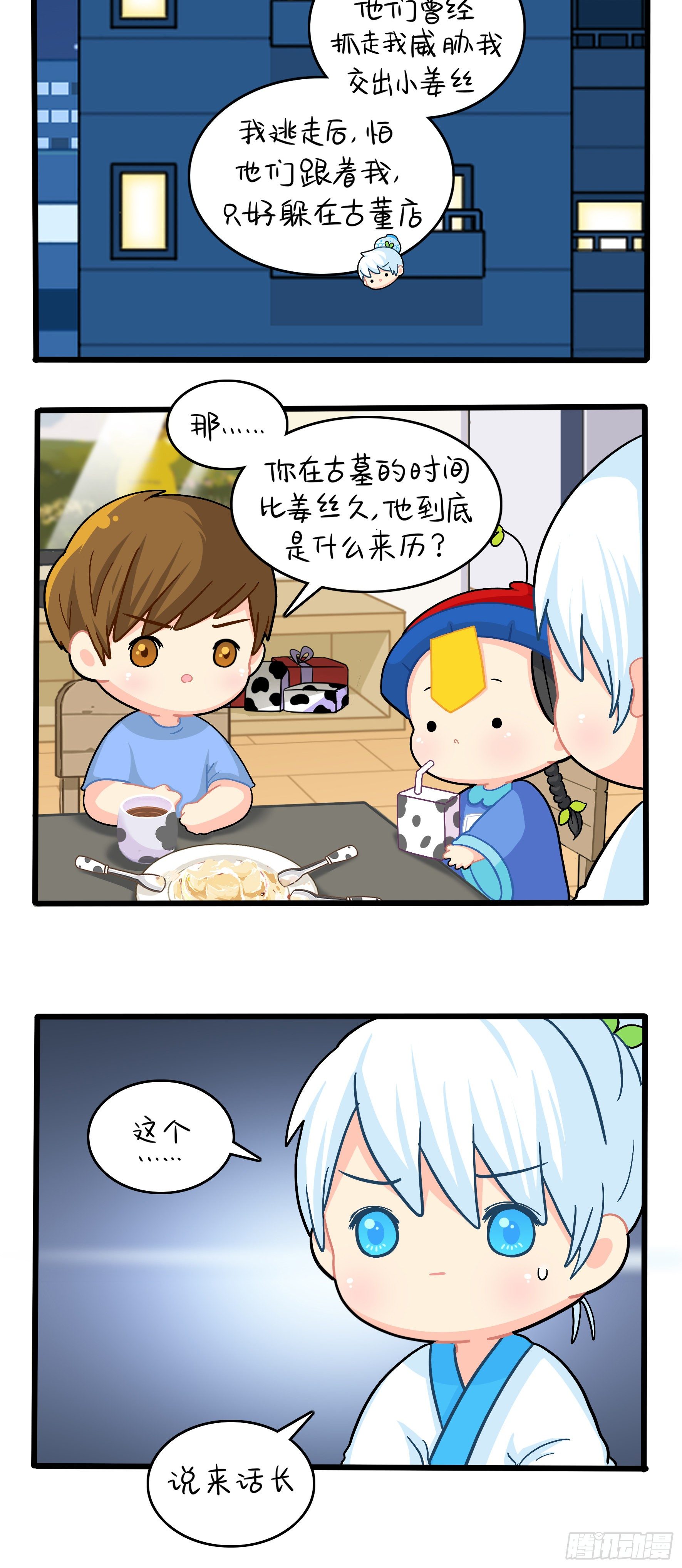 第二季第十话：久别重逢-第102话