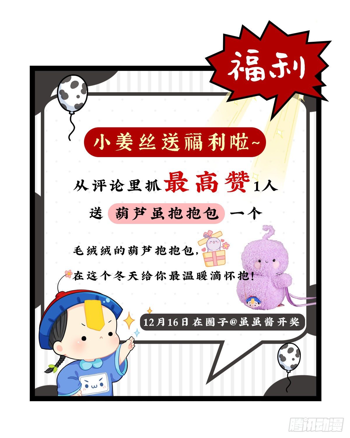 第二季第十话：久别重逢-第102话