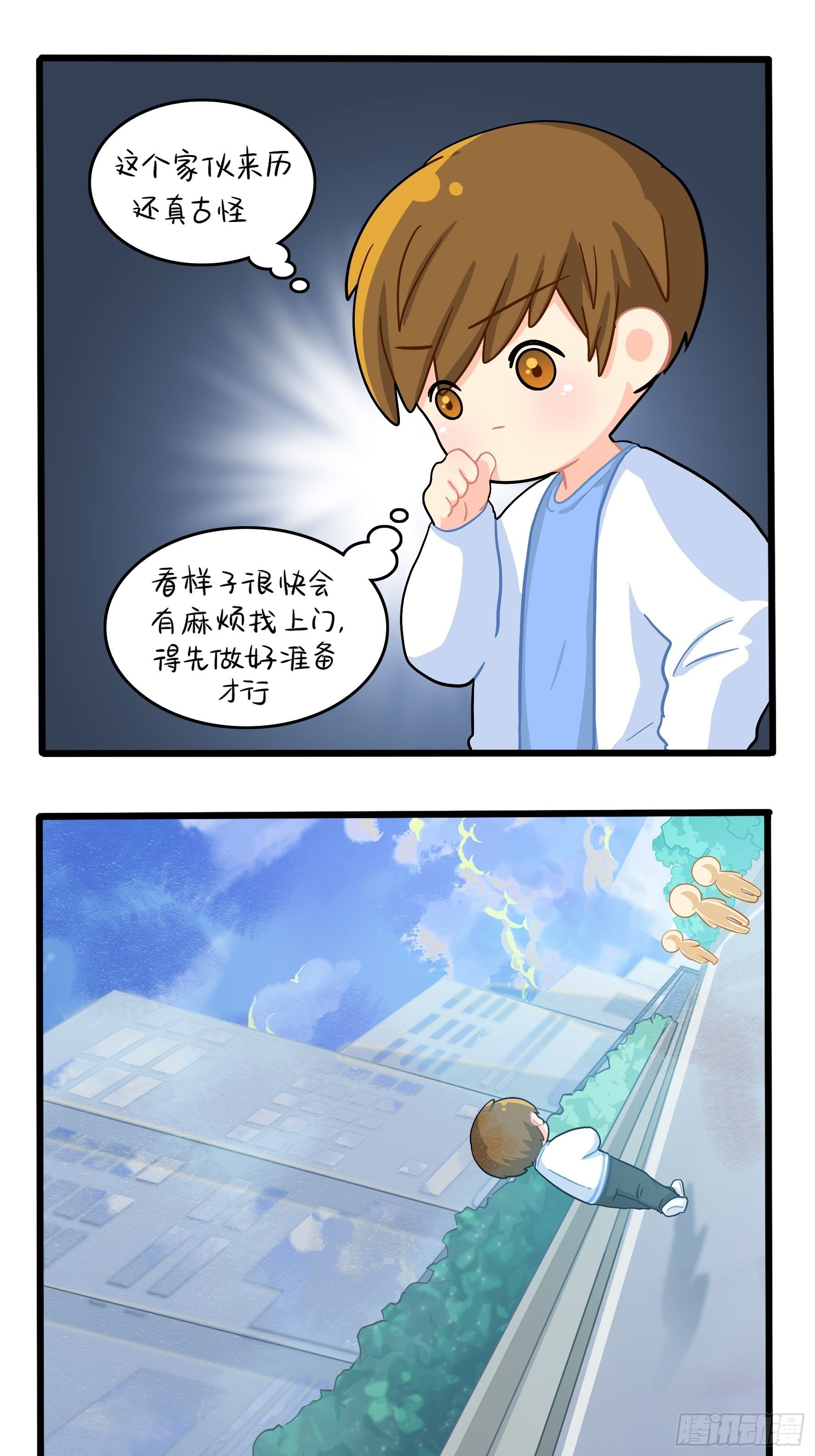 第二季第十二话：帽子被摘了！？-第104话