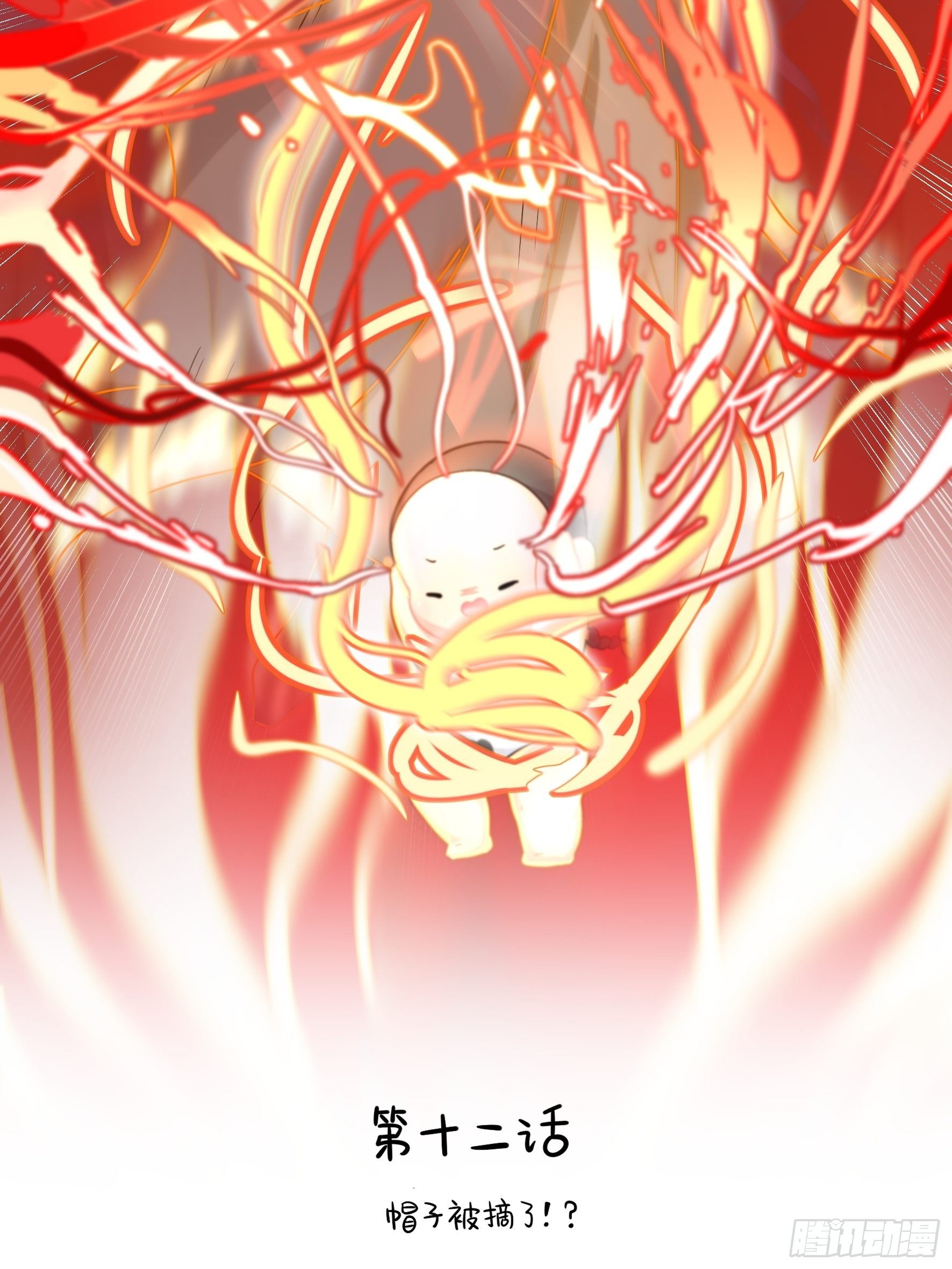 第二季第十二话：帽子被摘了！？-第104话