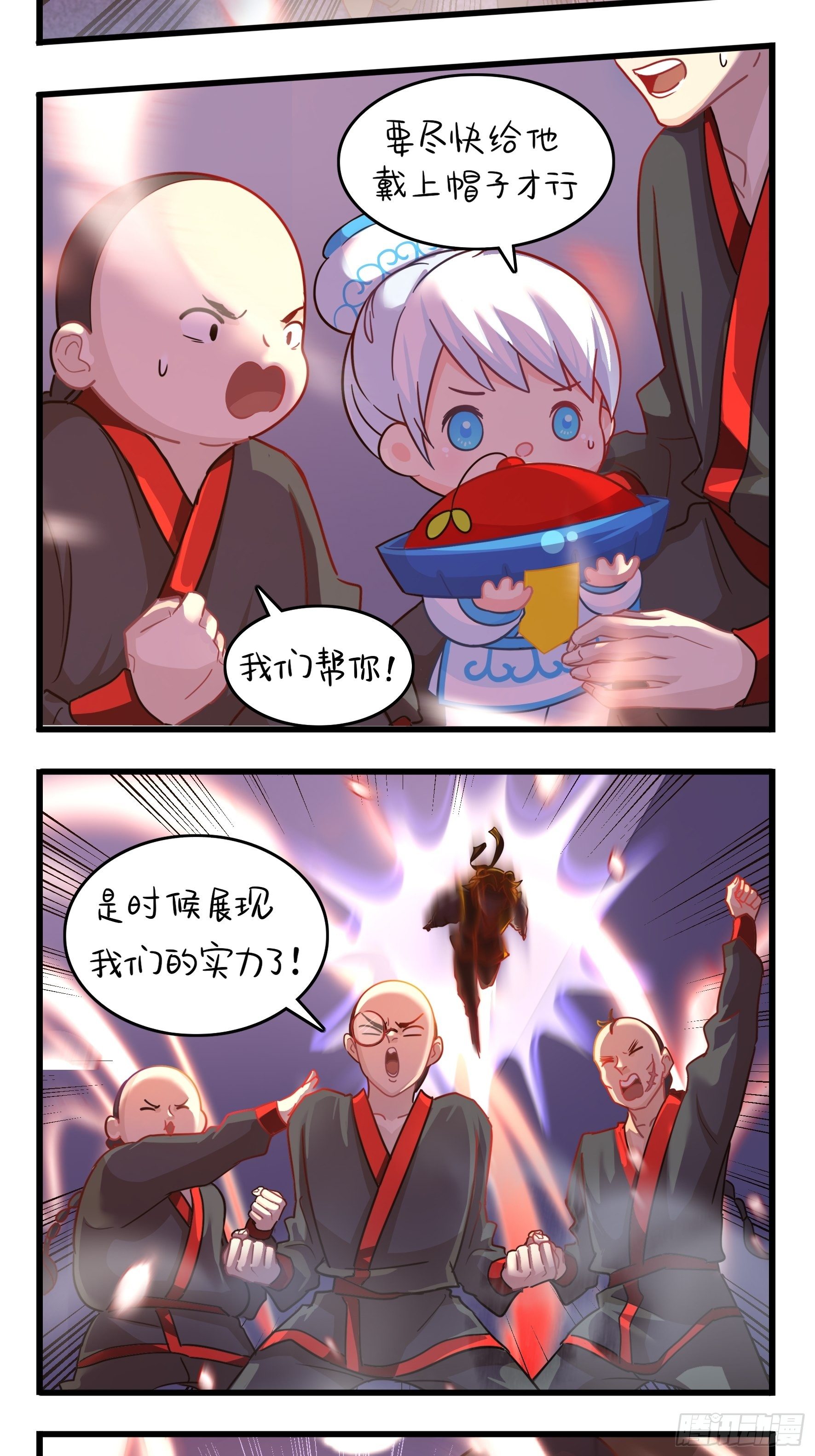 第二季第十三话上：激战！-第106话