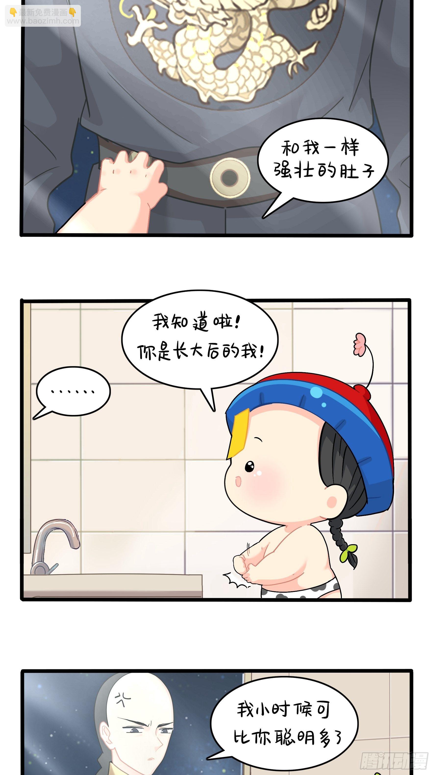 第二季第十四话：他们的关系是&hellip;-第108话