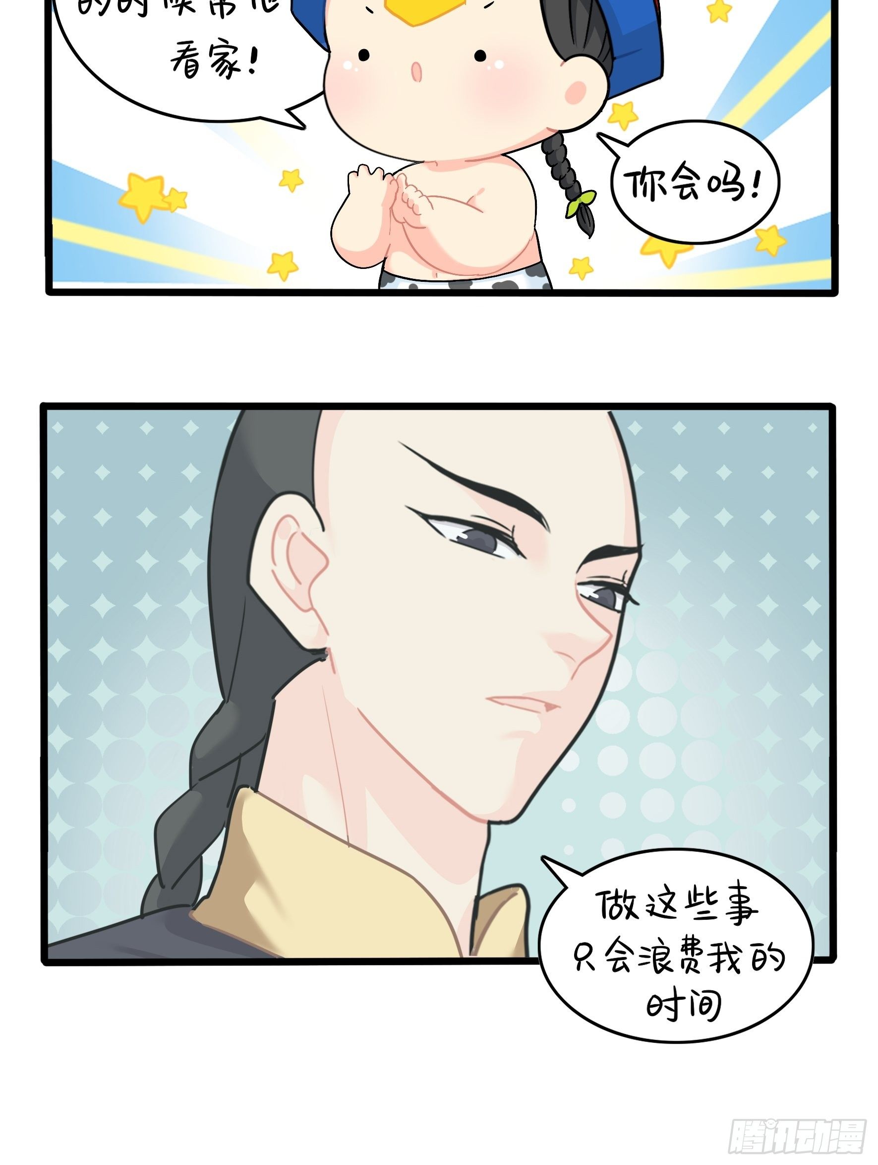 第二季第十四话：他们的关系是&hellip;-第108话