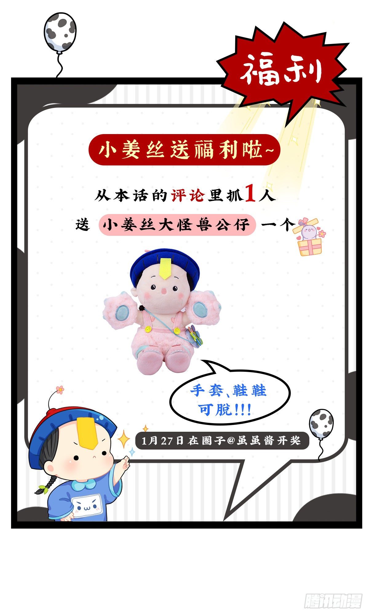 第二季第十四话：他们的关系是&hellip;-第108话