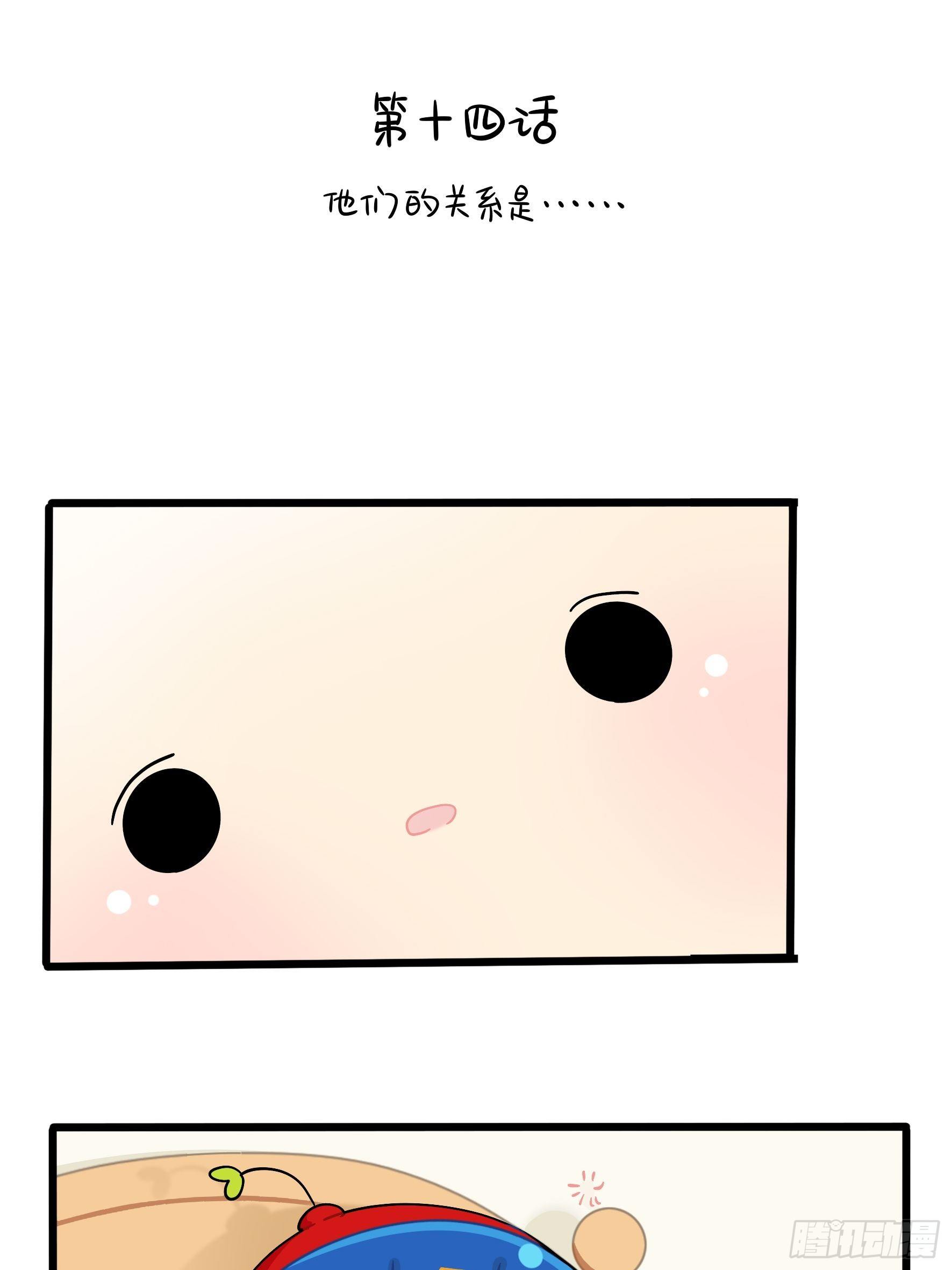 第二季第十四话：他们的关系是&hellip;-第108话