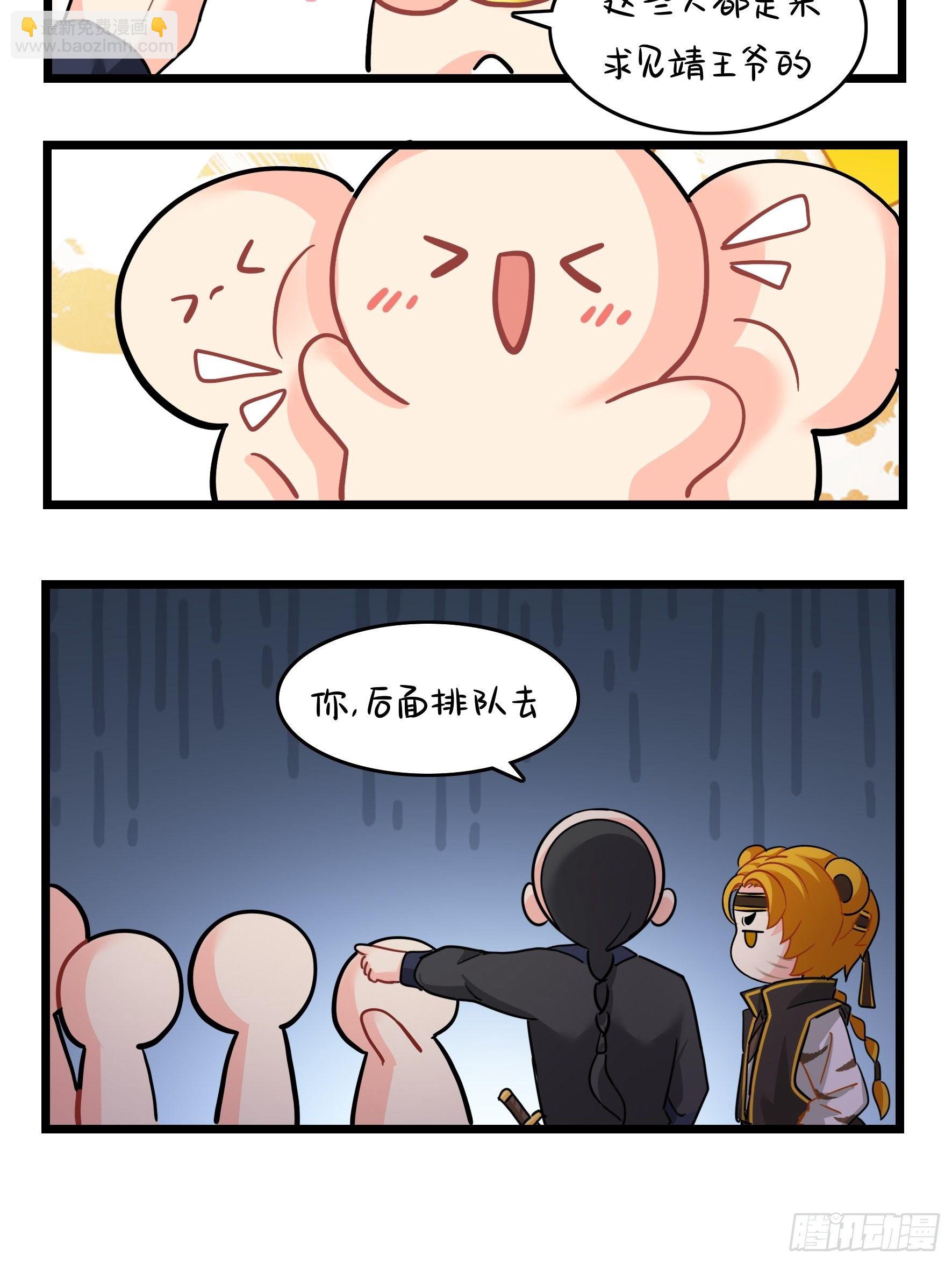 第二季第十六话：小姜丝的宠物-第110话