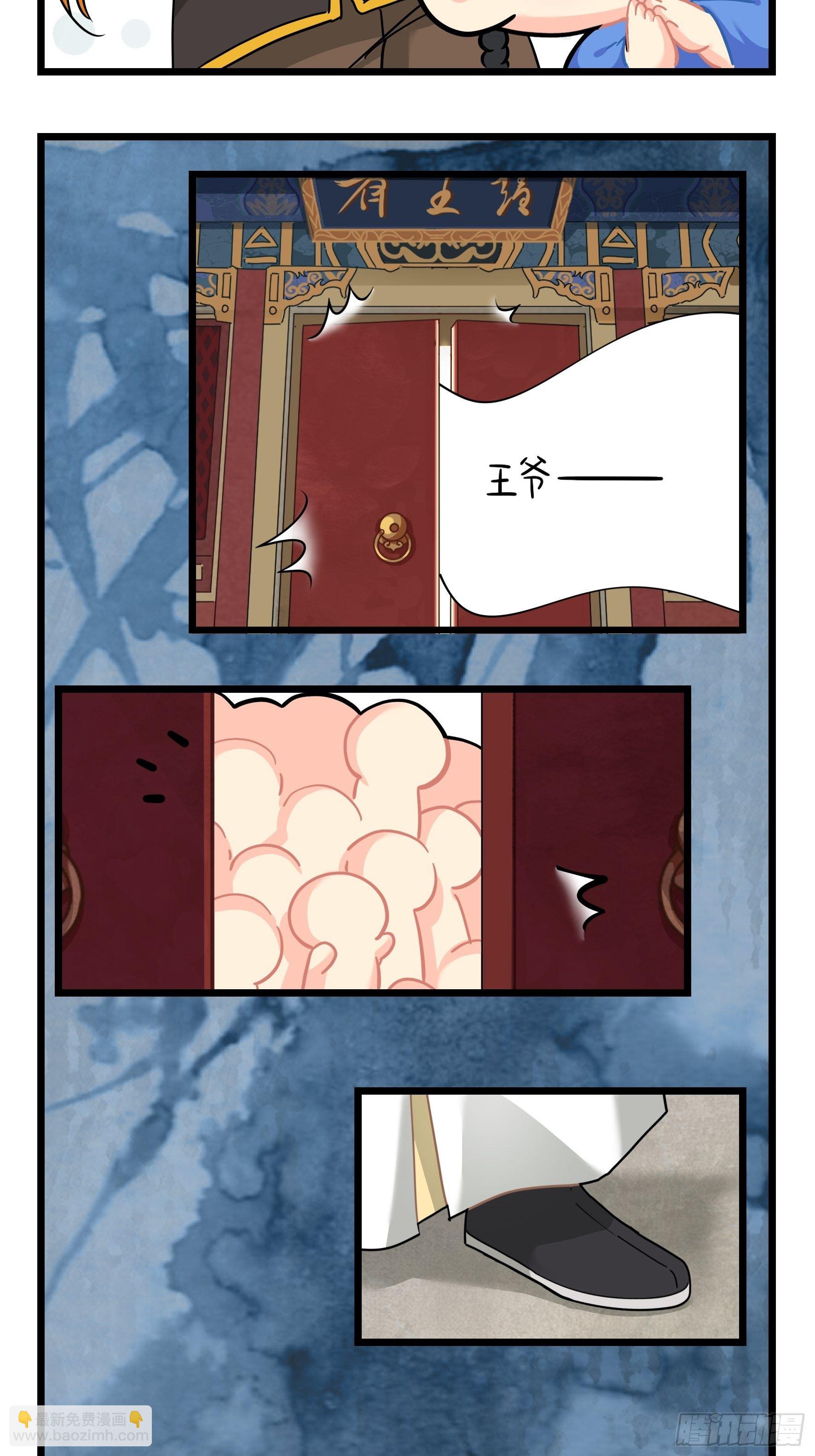 第二季第十六话：小姜丝的宠物-第110话