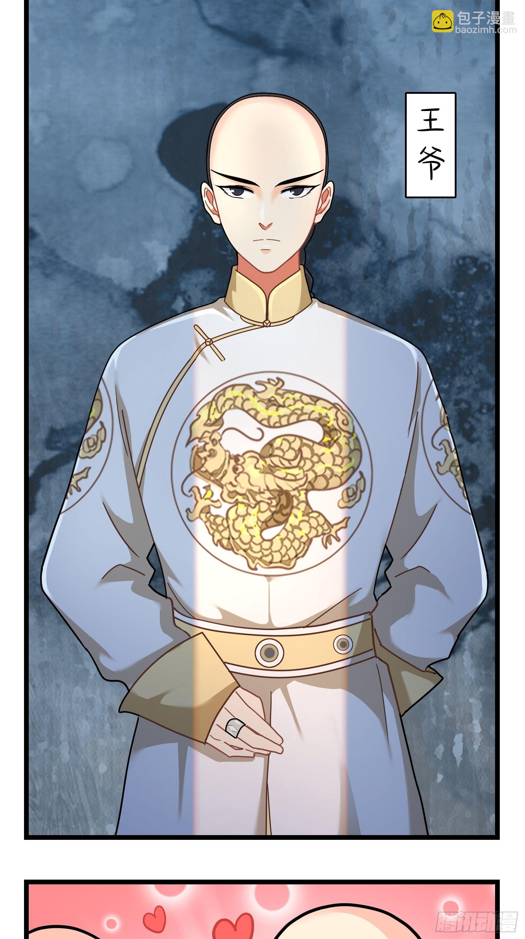 第二季第十六话：小姜丝的宠物-第110话