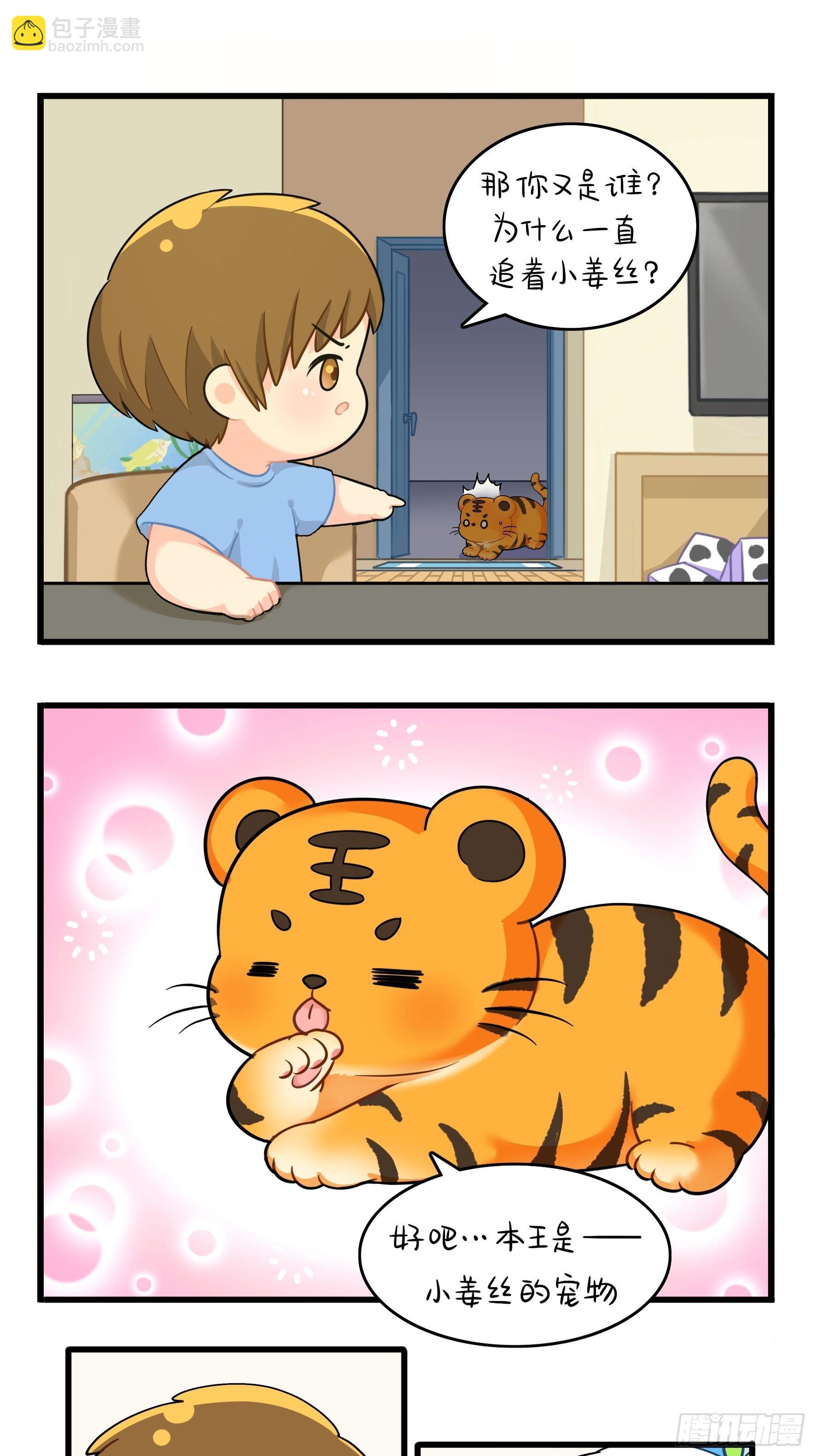 第二季第十六话：小姜丝的宠物-第110话