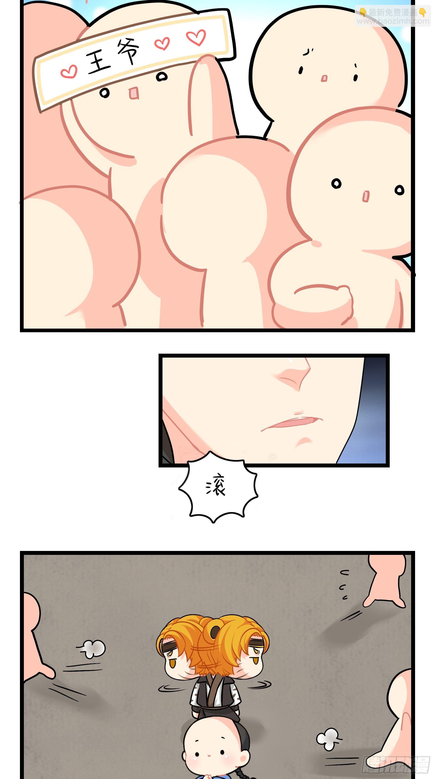 第二季第十六话：小姜丝的宠物-第110话