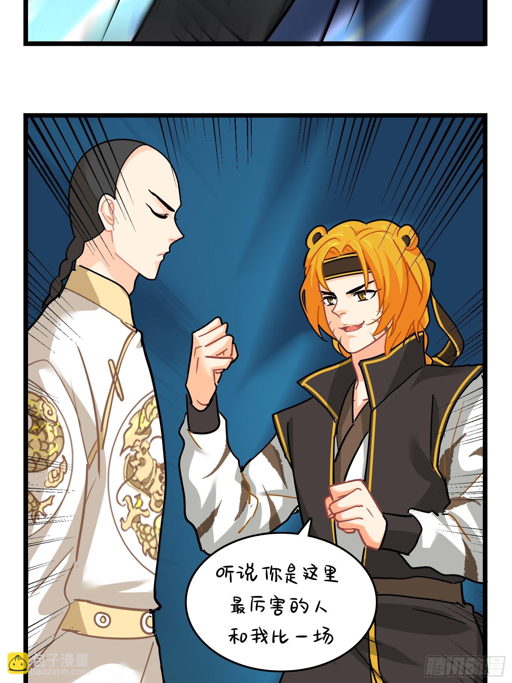 第二季第十六话：小姜丝的宠物-第110话