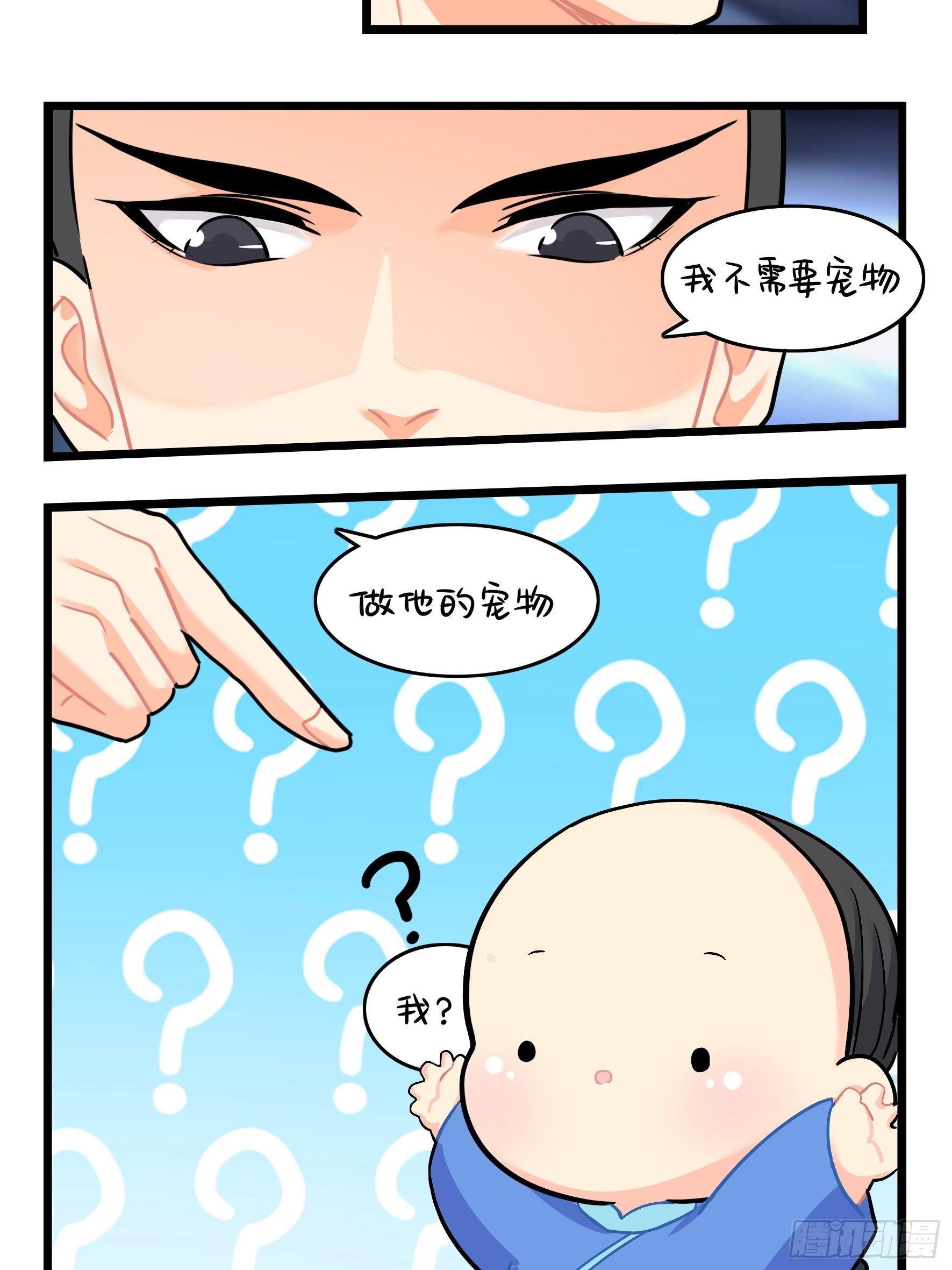 第二季第十六话：小姜丝的宠物-第110话