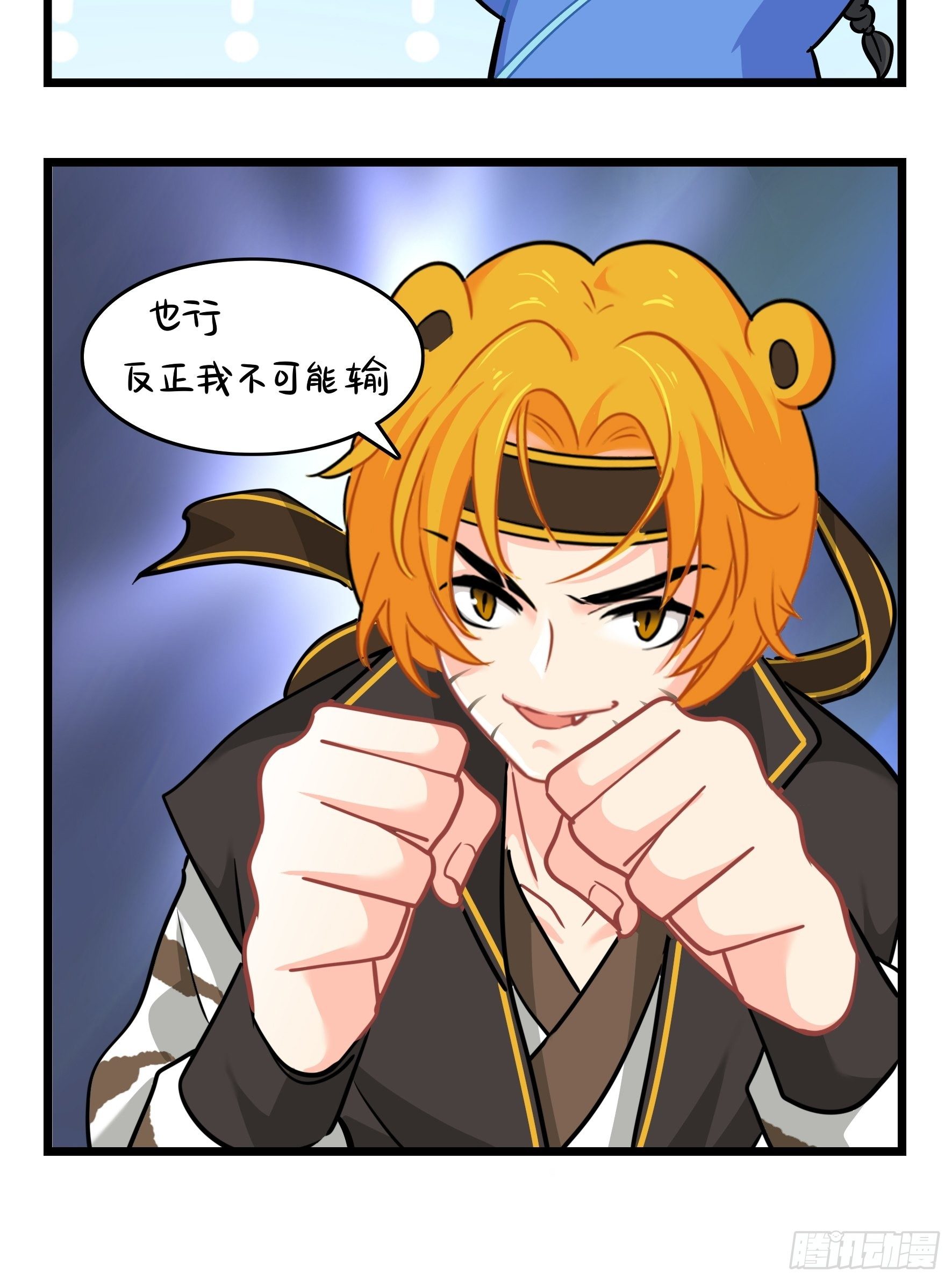 第二季第十六话：小姜丝的宠物-第110话