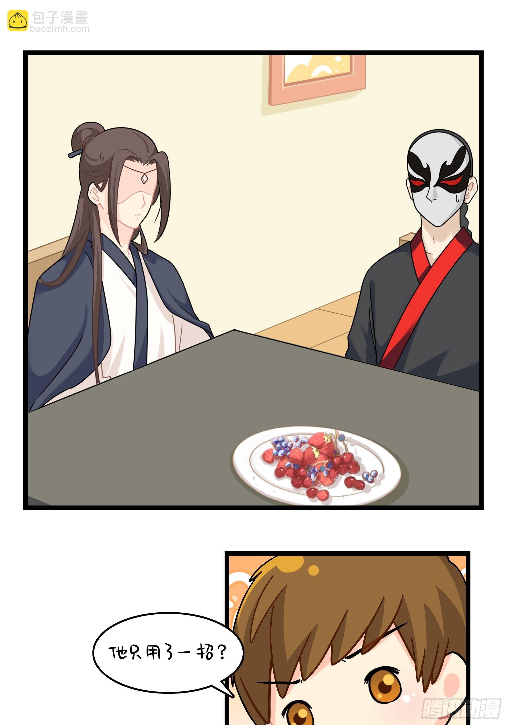 第二季第十六话：小姜丝的宠物-第110话