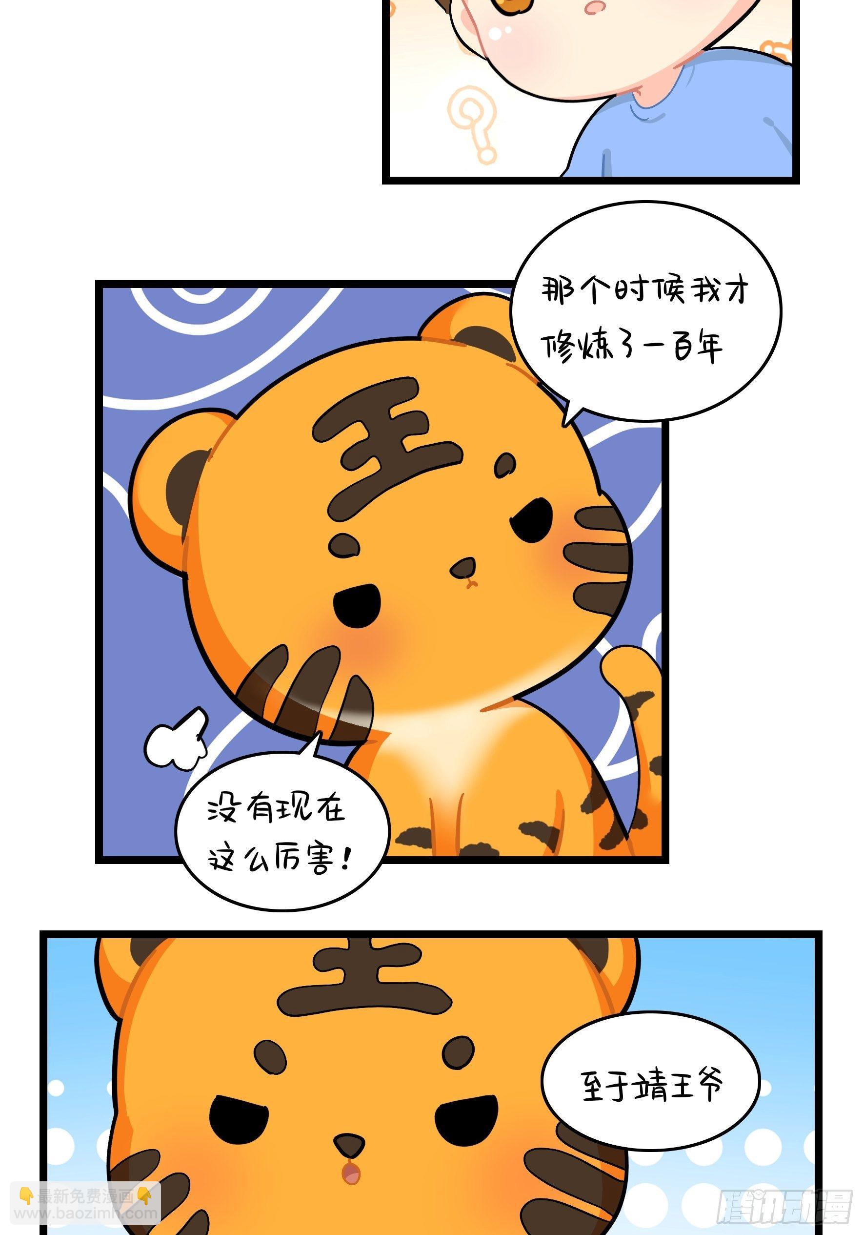 第二季第十六话：小姜丝的宠物-第110话