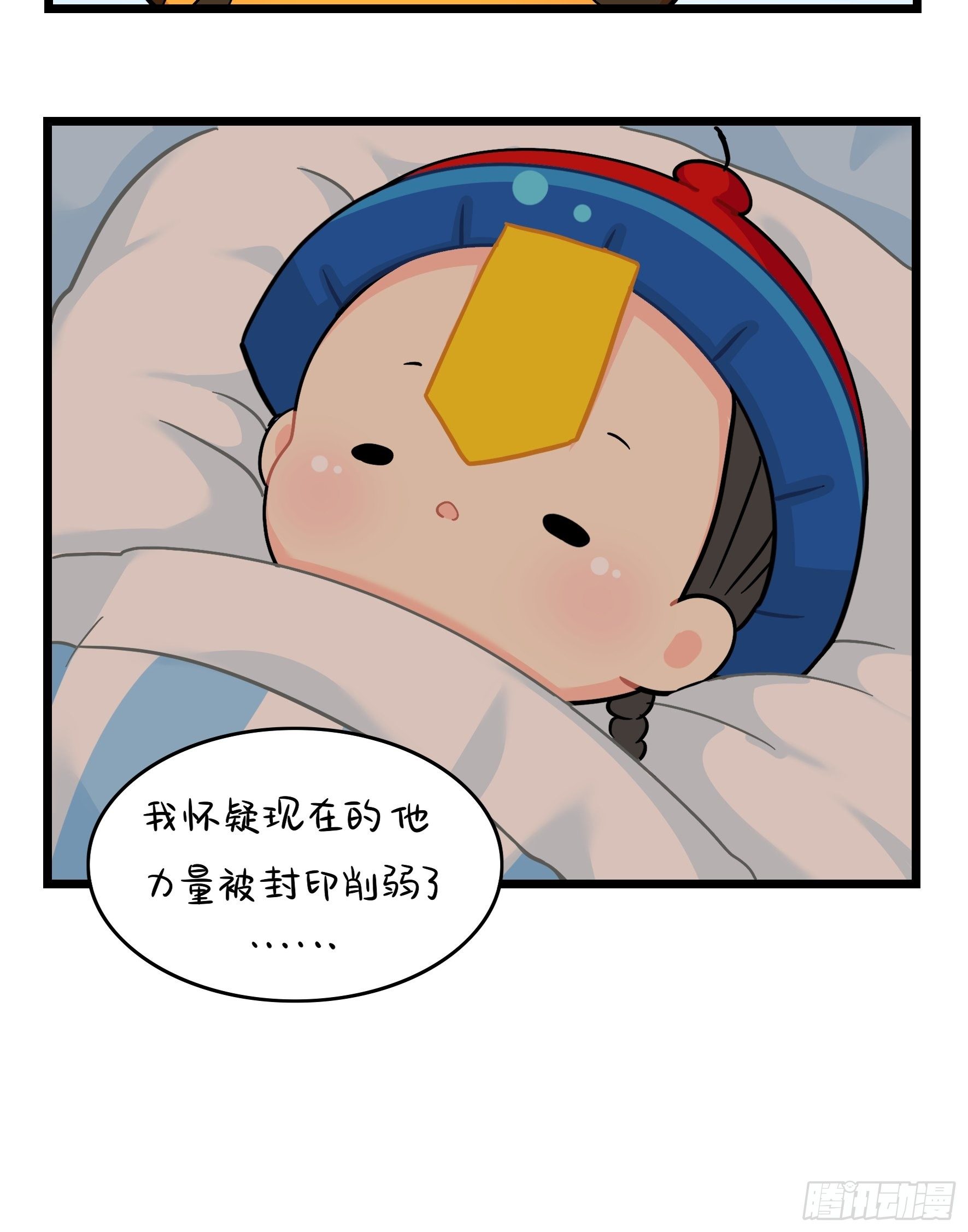 第二季第十六话：小姜丝的宠物-第110话